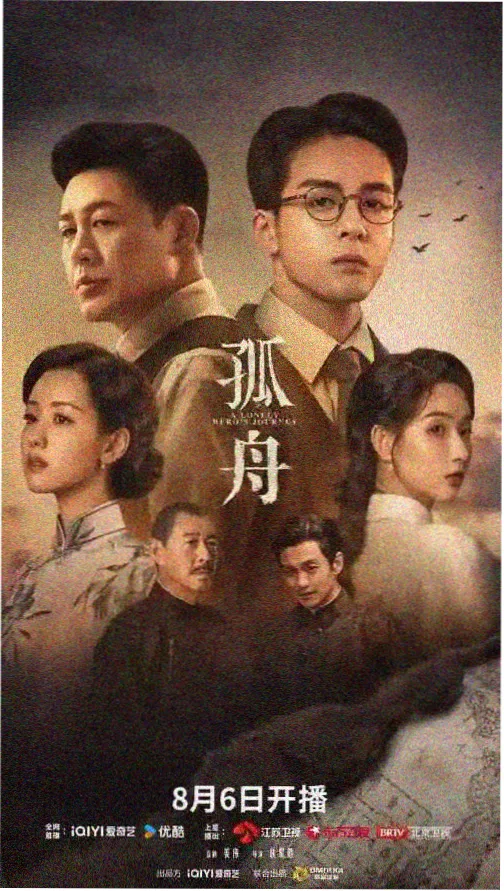萌芽影视热播电视剧雾港追凶封面