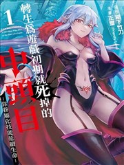 萌芽影视漫画改编作品墨色黎明封面