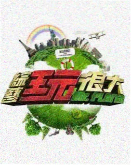 萌芽影视治愈系专题片单